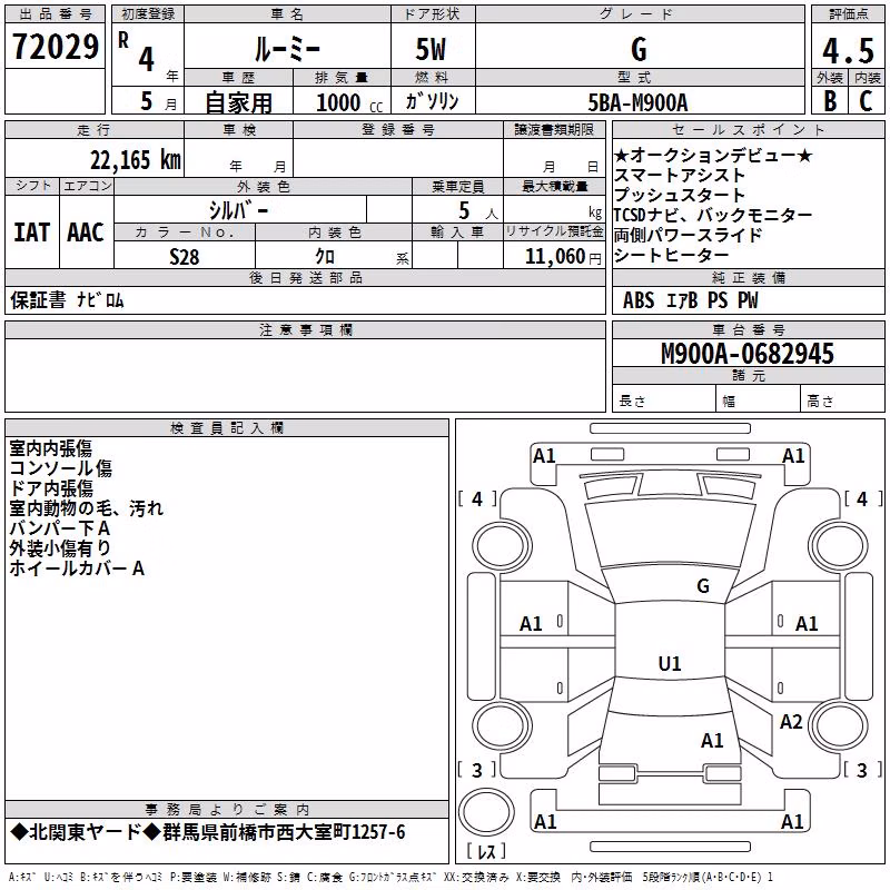 TOYOTA ROOMY