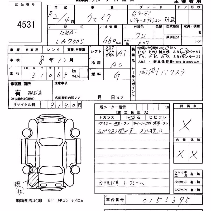 DAIHATSU WAKE