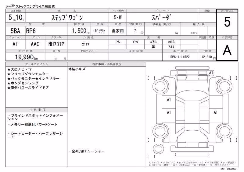 HONDA STEPWGN