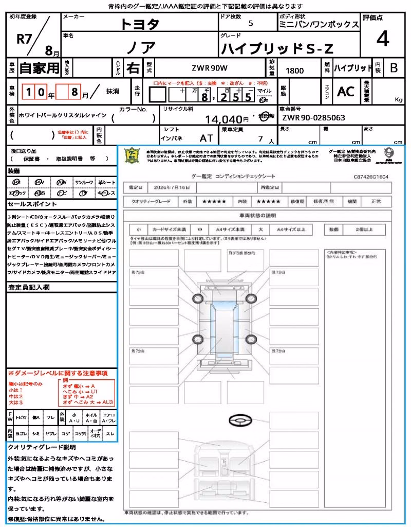 TOYOTA NOAH