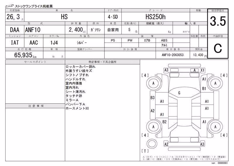 LEXUS HS250H