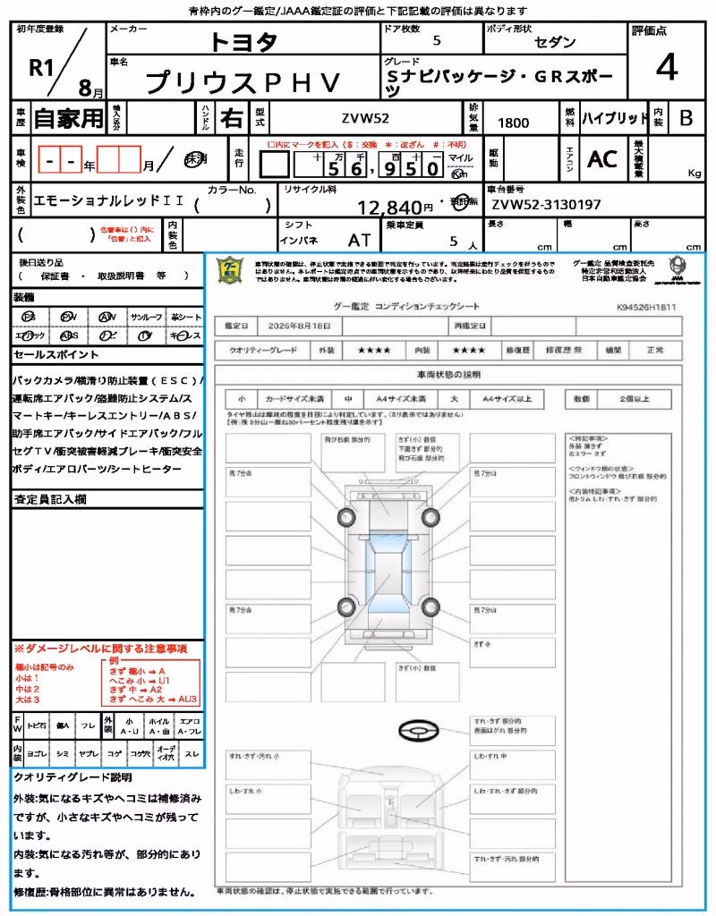 TOYOTA PRIUS PHV