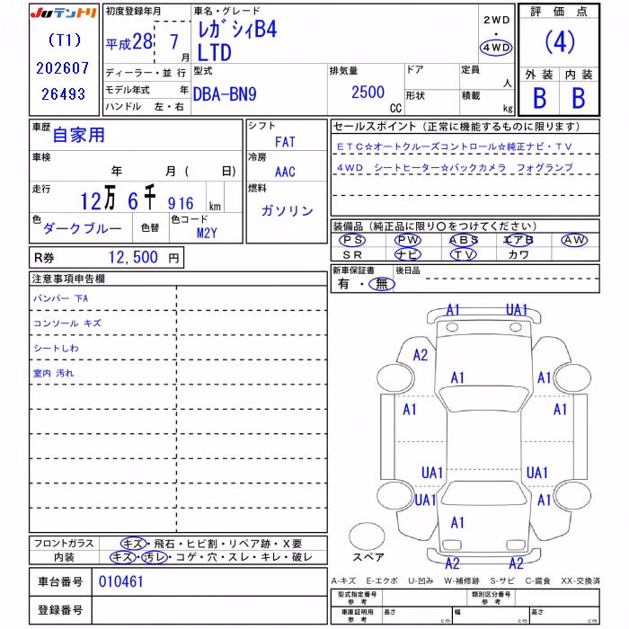 SUBARU LEGACY B4