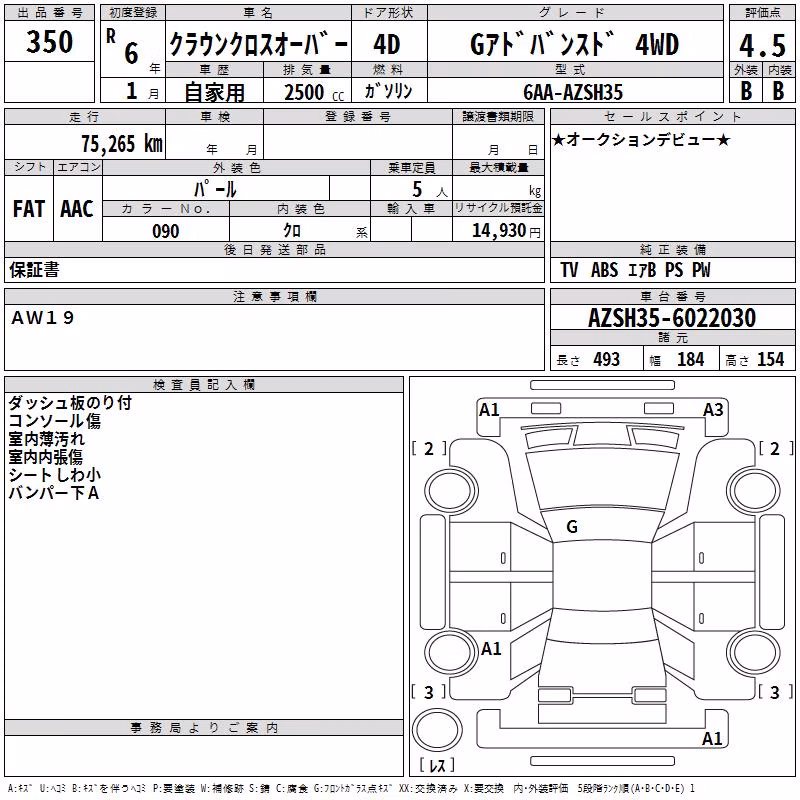 TOYOTA CROWN
