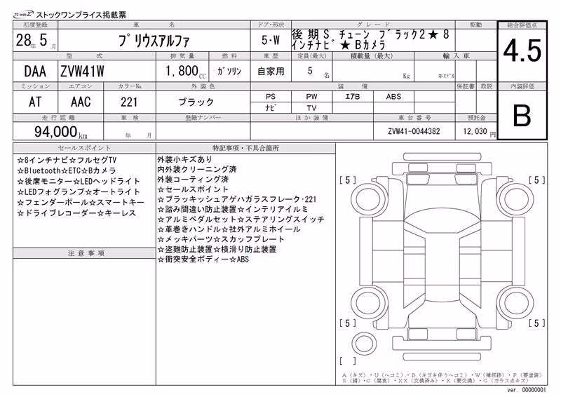 TOYOTA PRIUS ALPHA