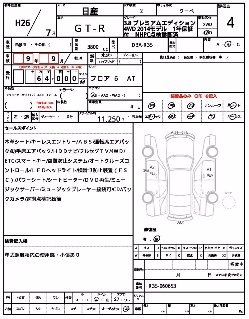 NISSAN GT-R