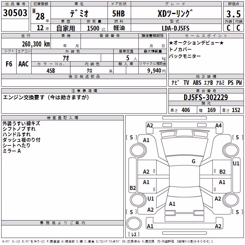 MAZDA DEMIO