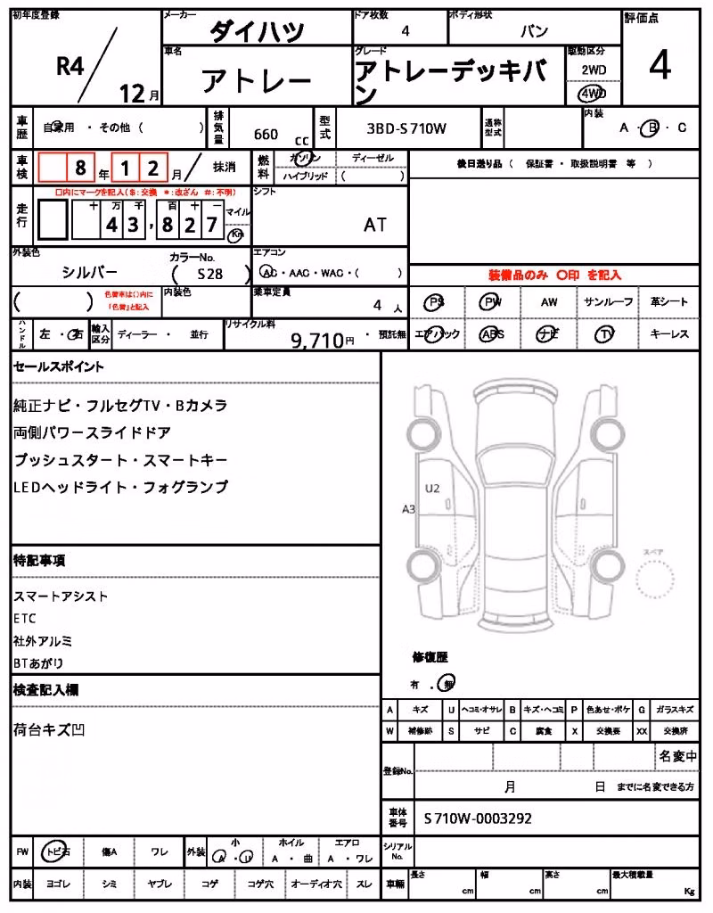 DAIHATSU ATRAI