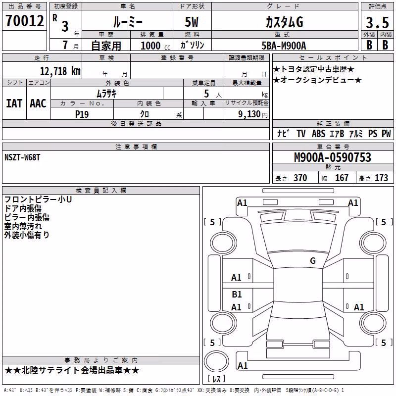 TOYOTA ROOMY