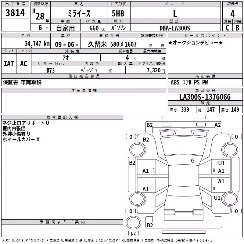 DAIHATSU MIRA E:S