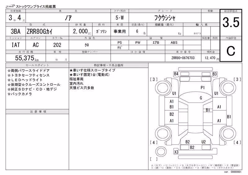 TOYOTA NOAH