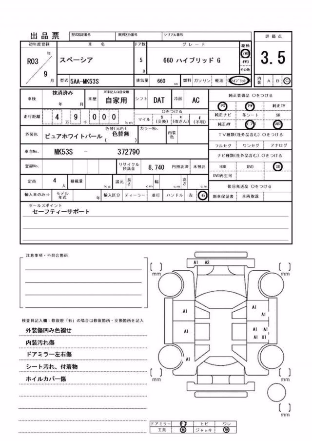 SUZUKI SPACIA