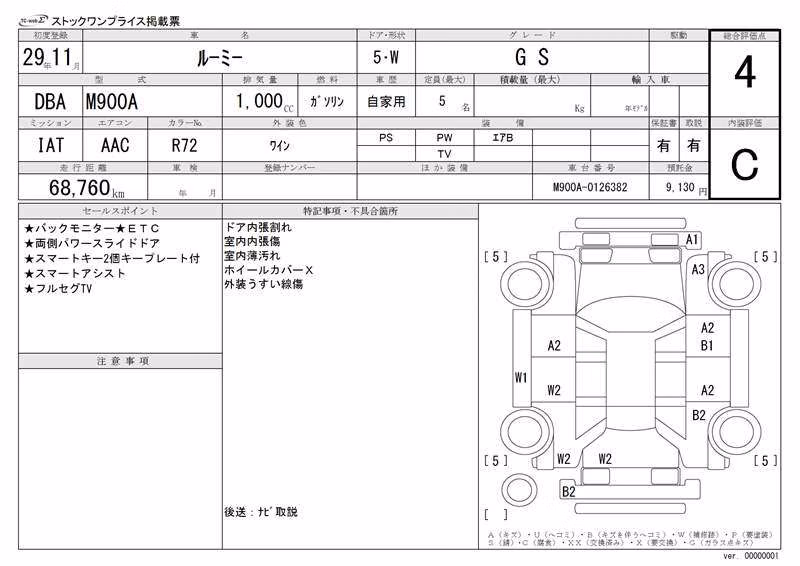 TOYOTA ROOMY