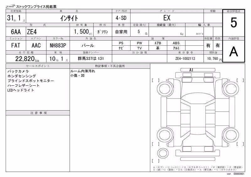 HONDA INSIGHT