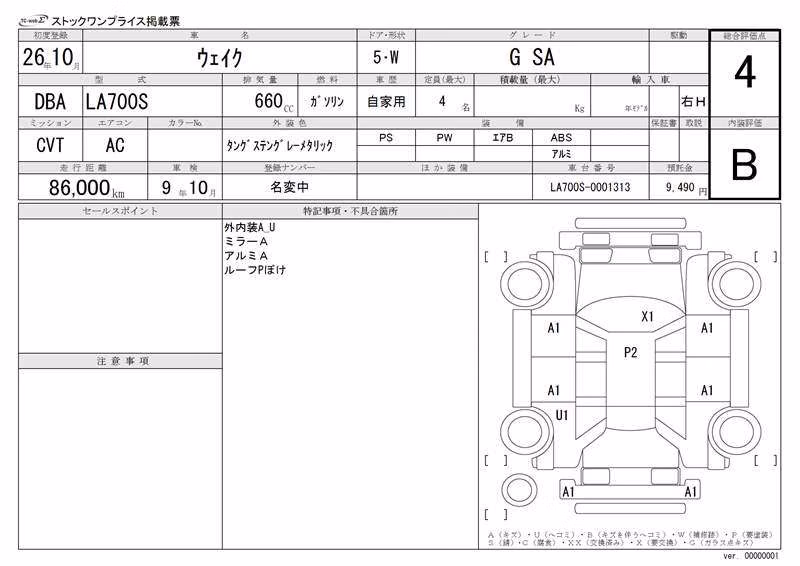 DAIHATSU WAKE