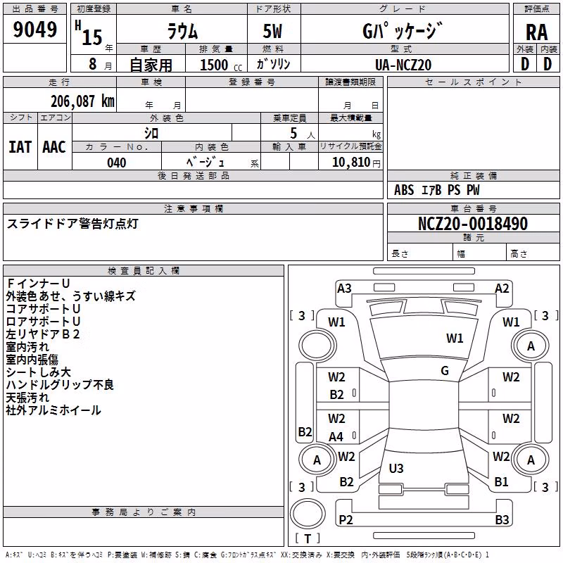 TOYOTA RAUM