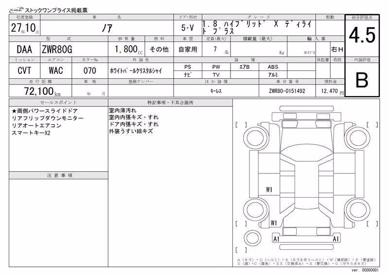 TOYOTA NOAH