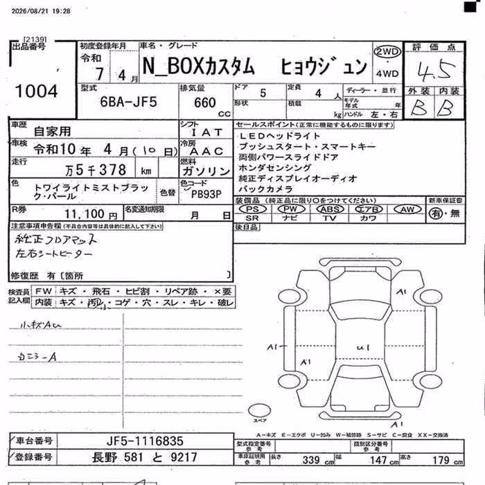 HONDA N-BOX