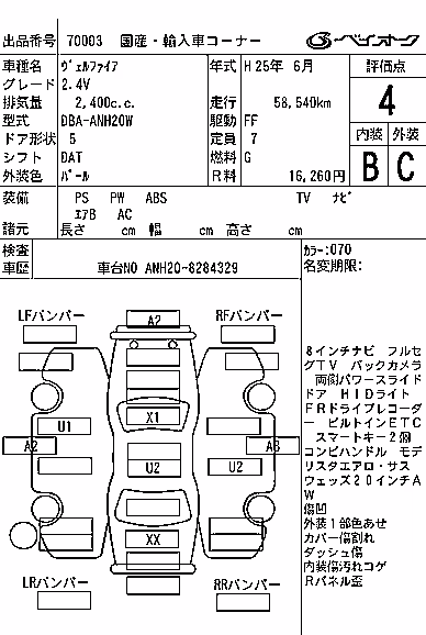TOYOTA VELLFIRE