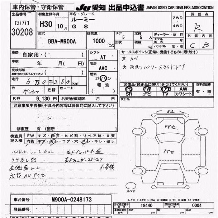 TOYOTA ROOMY
