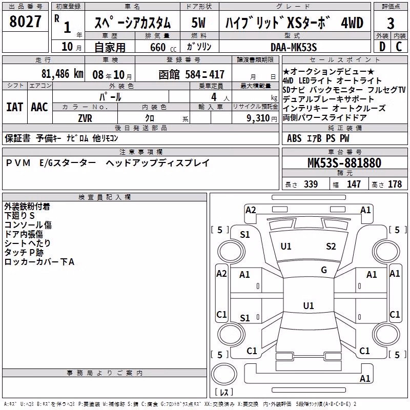 SUZUKI SPACIA