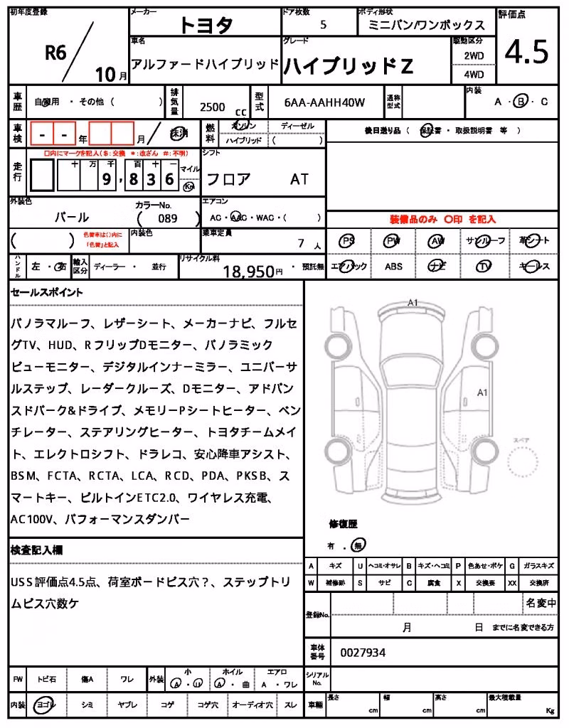 TOYOTA ALPHARD