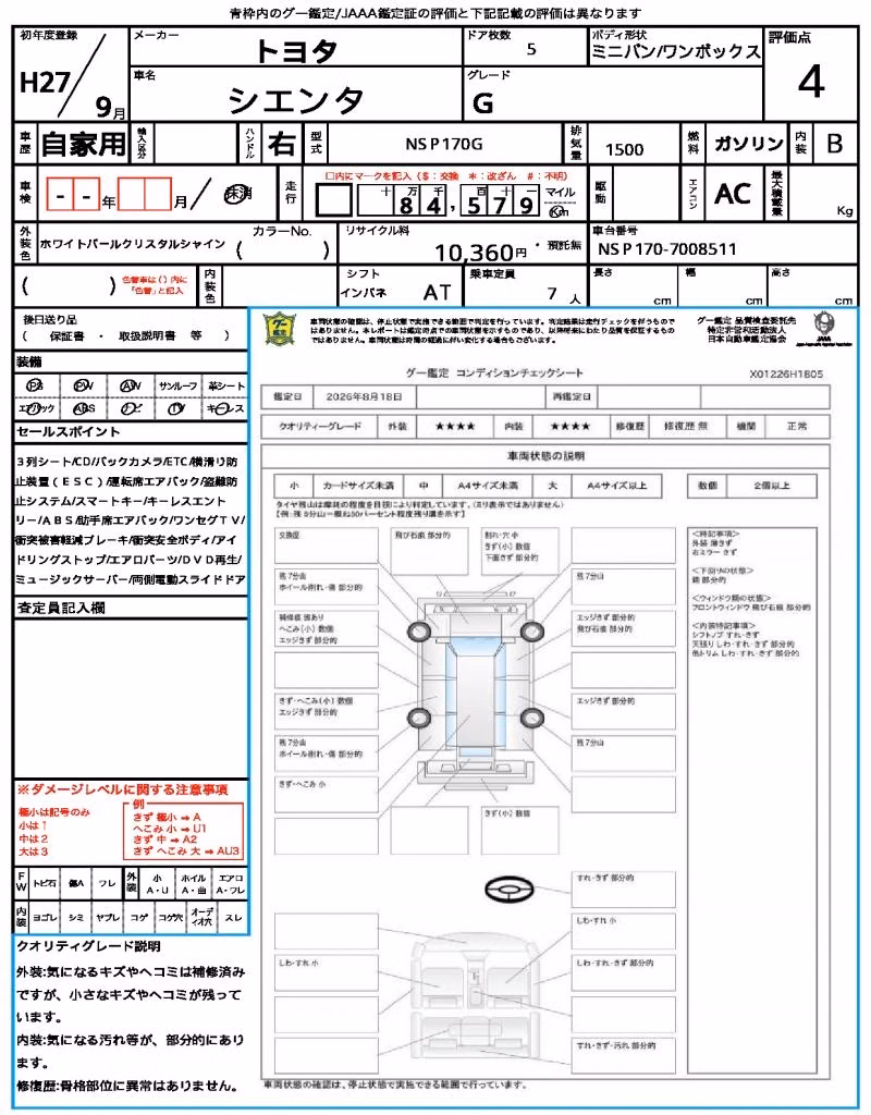 TOYOTA SIENTA