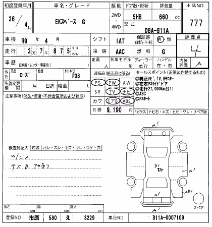 MITSUBISHI EK SPACE