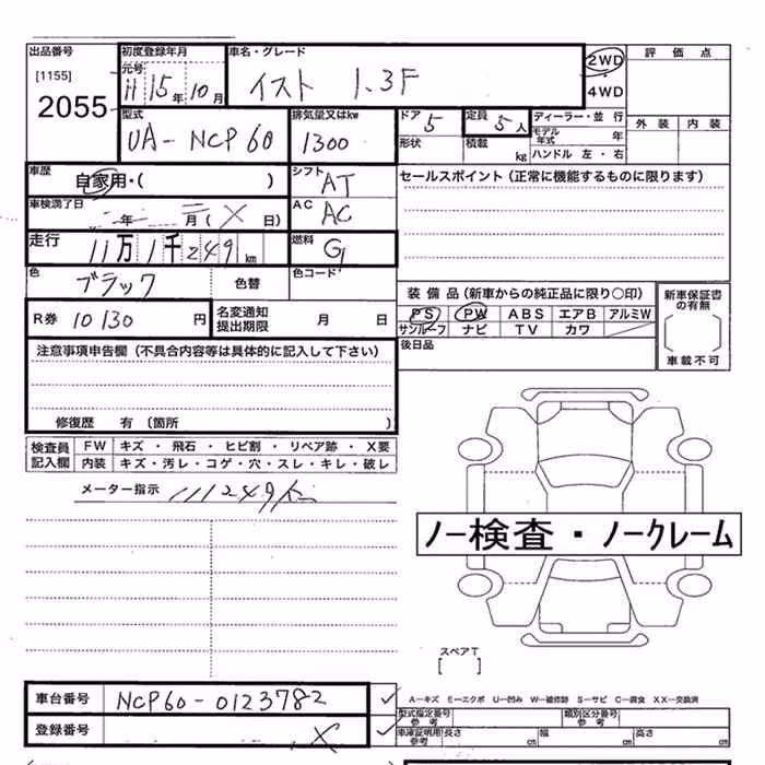 TOYOTA IST