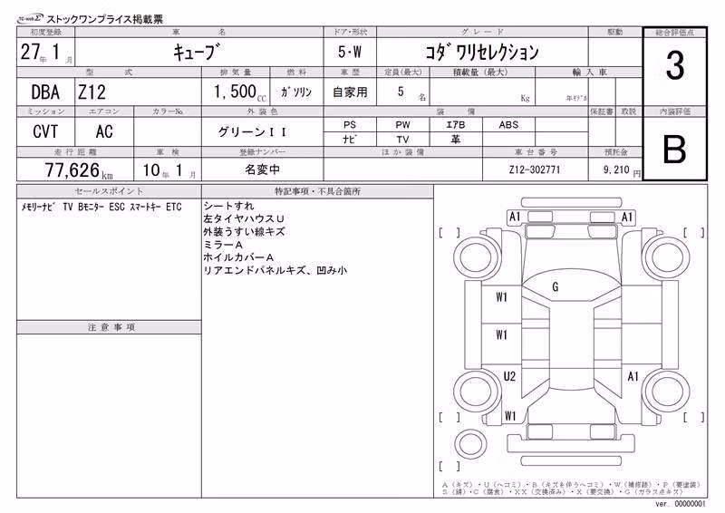 NISSAN CUBE
