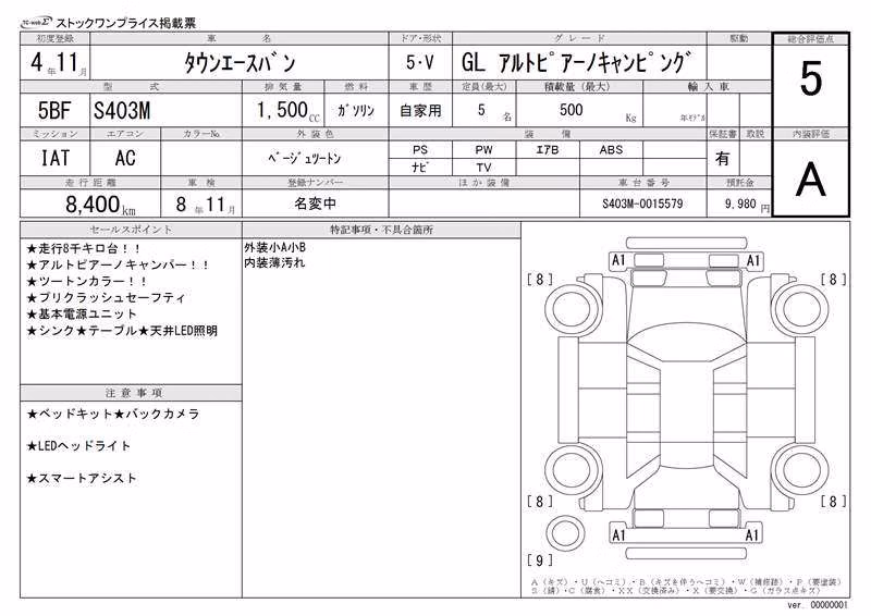 TOYOTA TOWN ACE