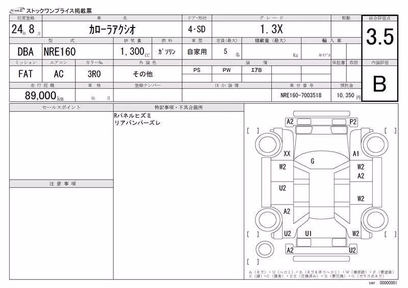 TOYOTA COROLLA AXIO