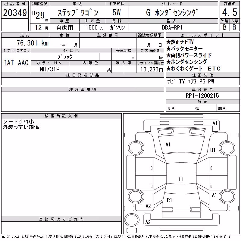 HONDA STEPWGN
