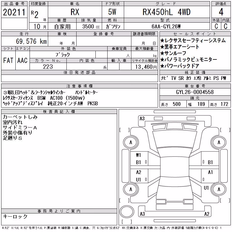 LEXUS RX450HL