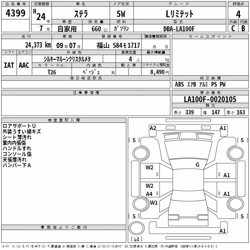 SUBARU STELLA