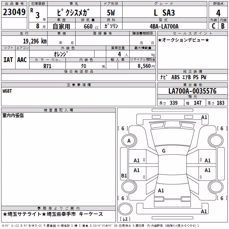 TOYOTA PIXIS MEGA