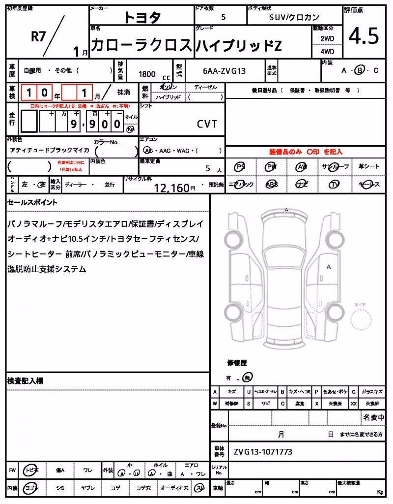 TOYOTA COROLLA CROSS