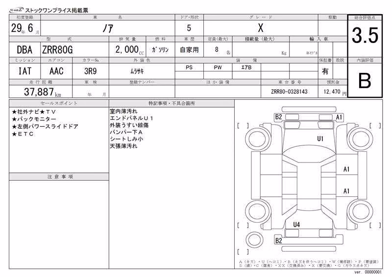 TOYOTA NOAH