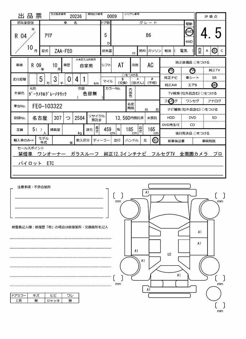 NISSAN ARIYA