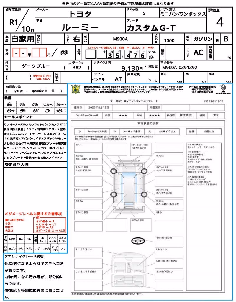 TOYOTA ROOMY