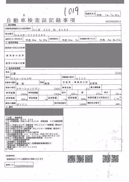 MITSUBISHI RVR