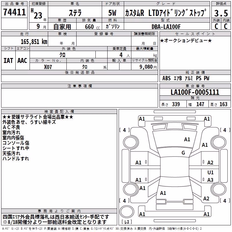 SUBARU STELLA