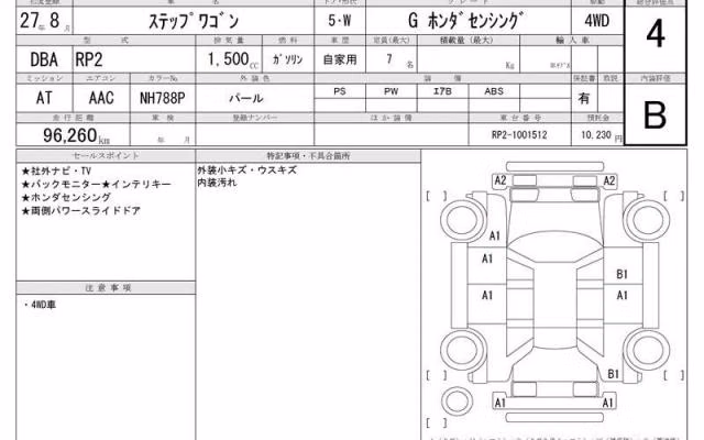 HONDA STEPWGN