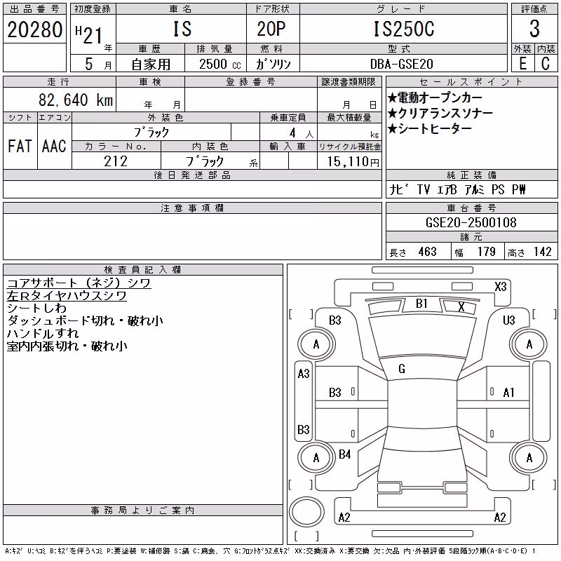 LEXUS IS250