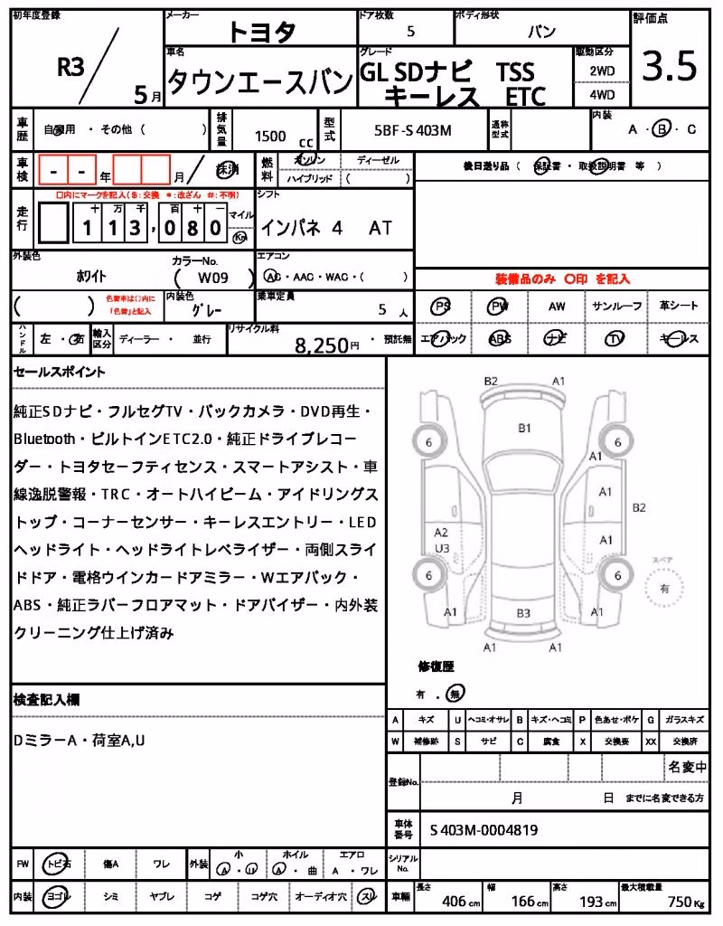TOYOTA TOWN ACE