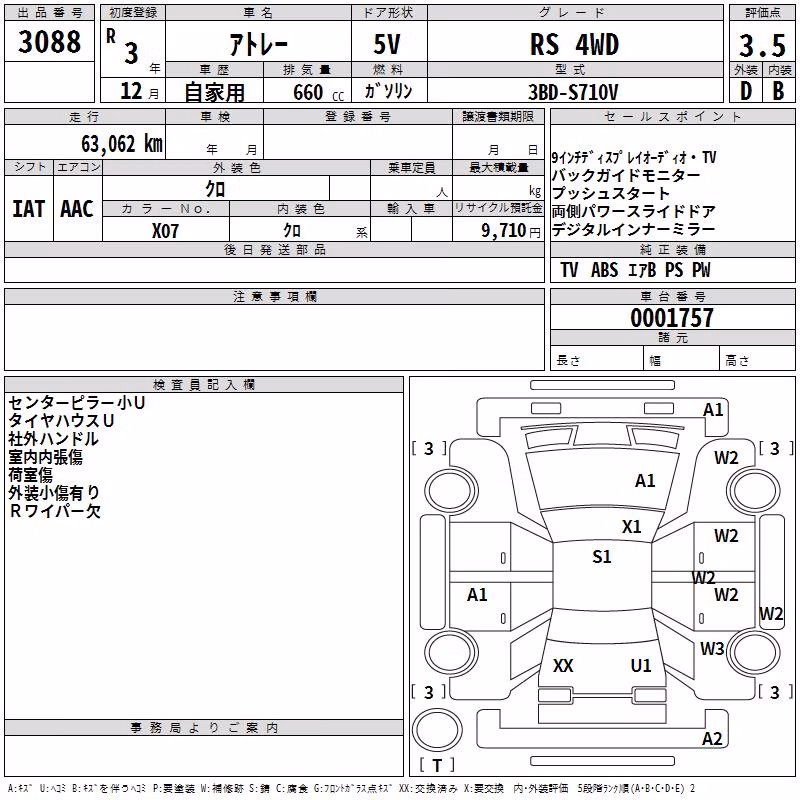 DAIHATSU ATRAI