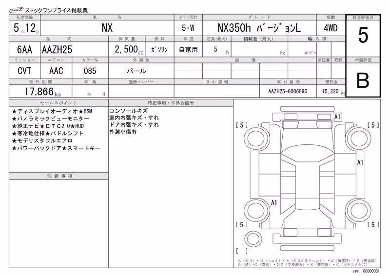 LEXUS NX350H