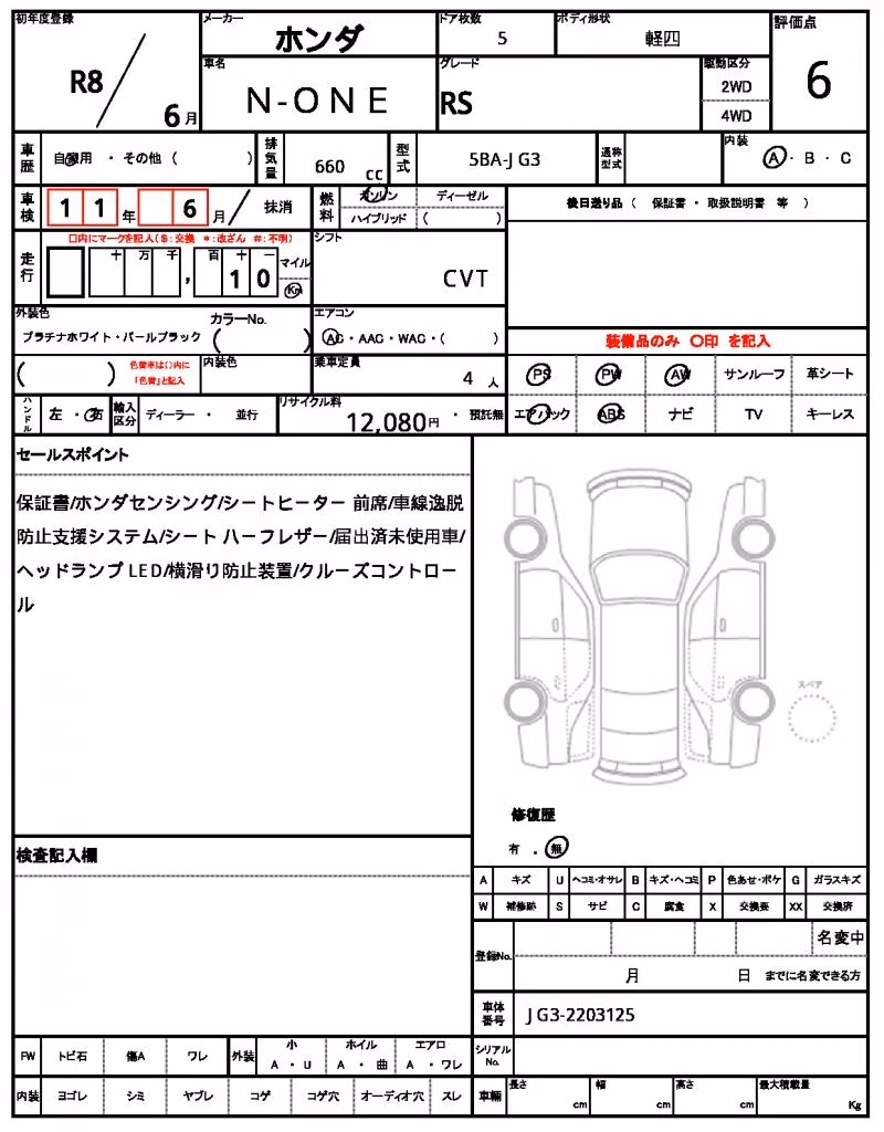 HONDA N-ONE