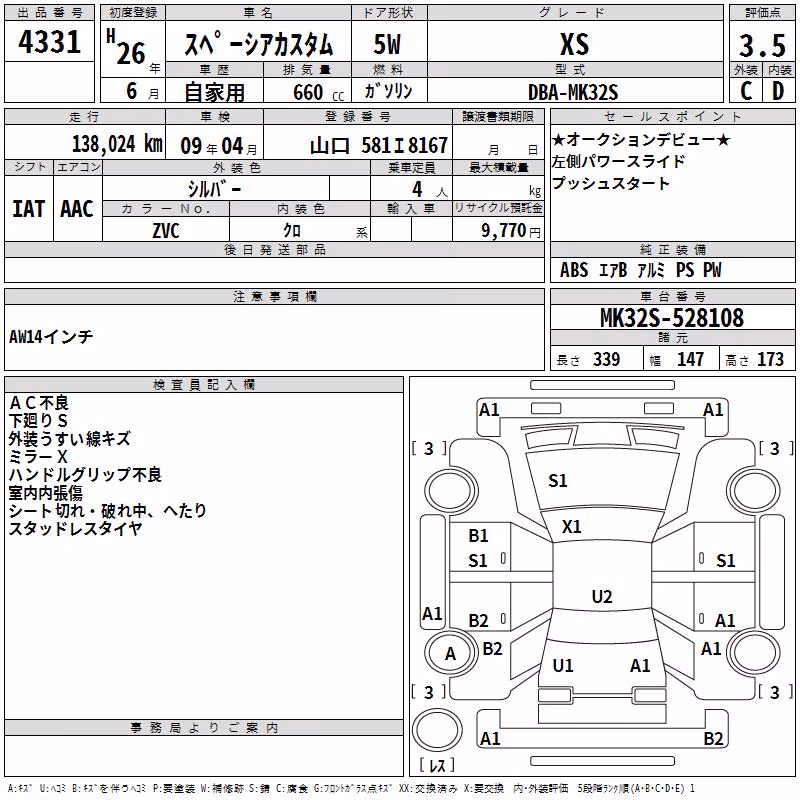 SUZUKI SPACIA
