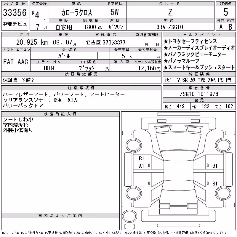 TOYOTA COROLLA CROSS